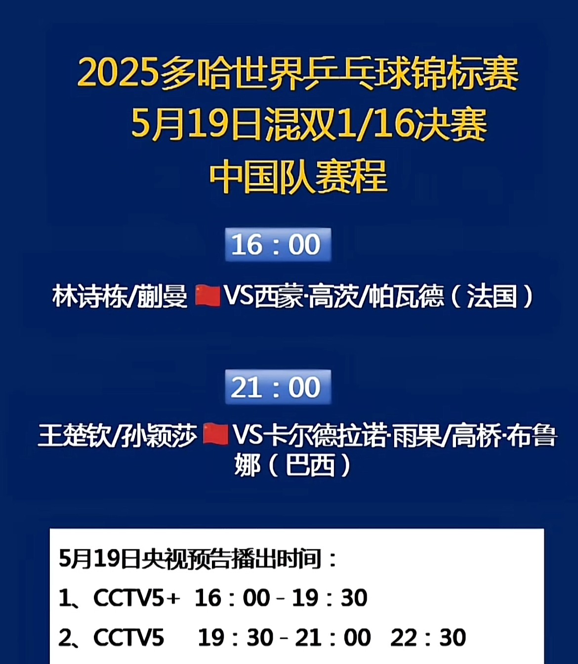 Ning重返赛场，比赛规则变更首场状态出色，巴黎圣日耳曼观众沸腾！热度持续攀升的简单介绍